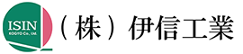 株式会社伊信工業